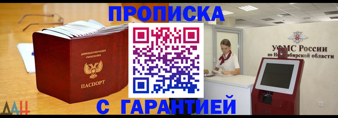 прописка иностранных граждан в Льгове