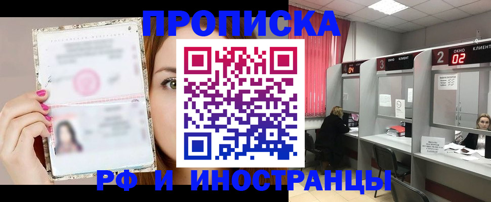 временная регистрация в Льгове