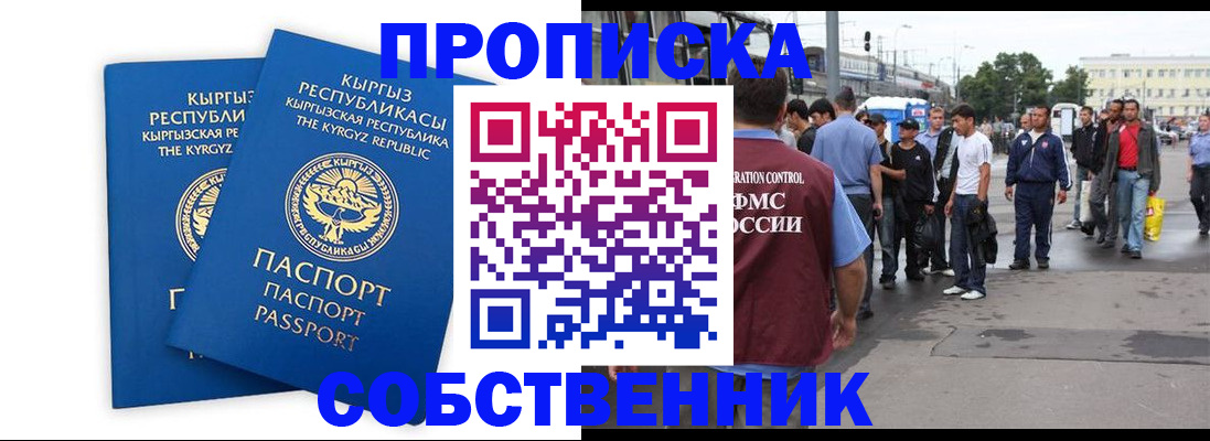 временная регистрация адрес в Льгове
